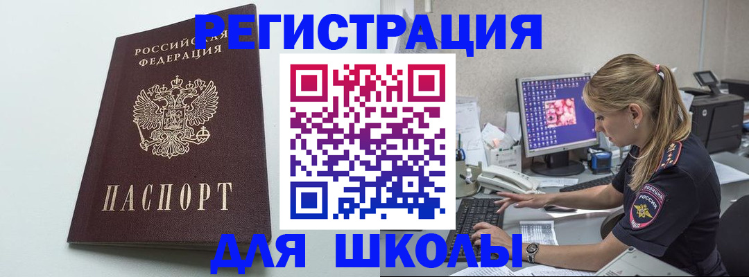 временная регистрация адрес в Рославле