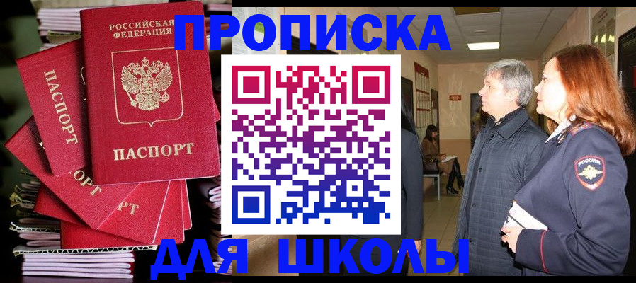 временная регистрация законно в Рославле