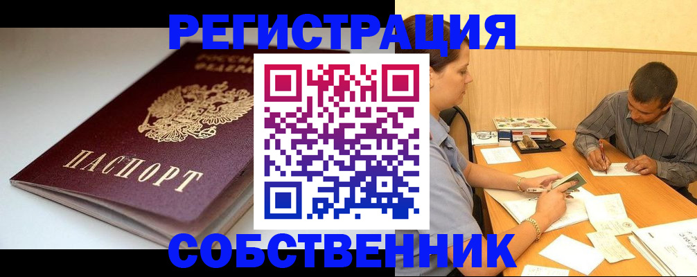 найти адрес прописки в Рославле