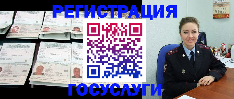 временная регистрация в Рославле